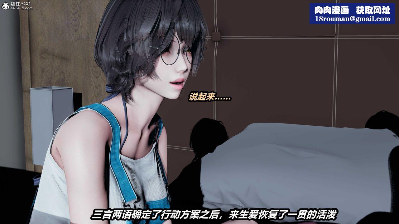 [3D]猫之焉第03话