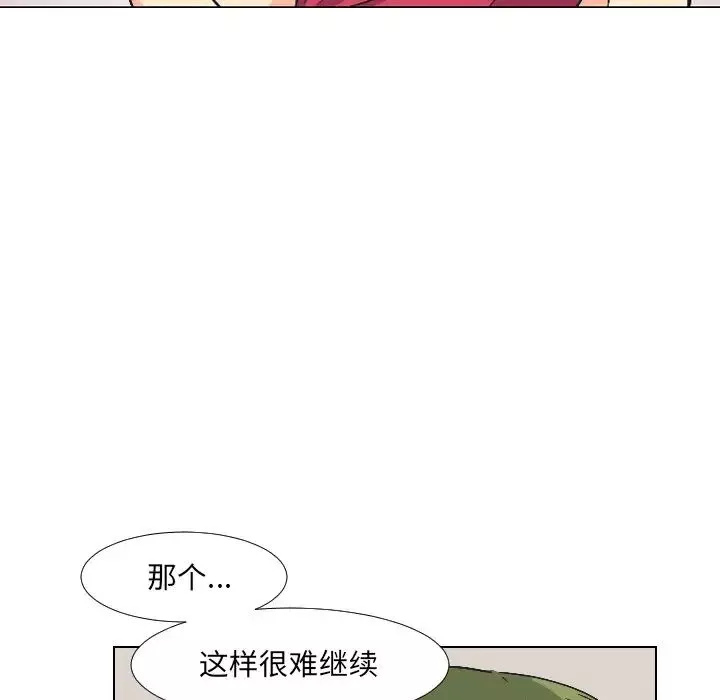 调教小娇妻第3話