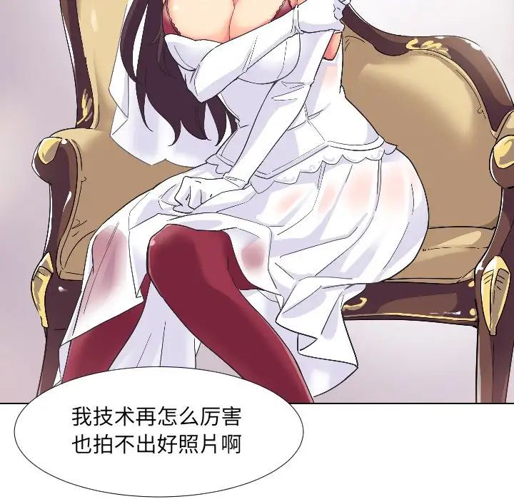 调教小娇妻第3话