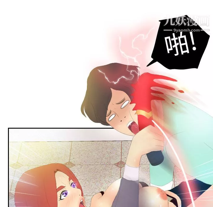 分身-第3话 - 图片 40