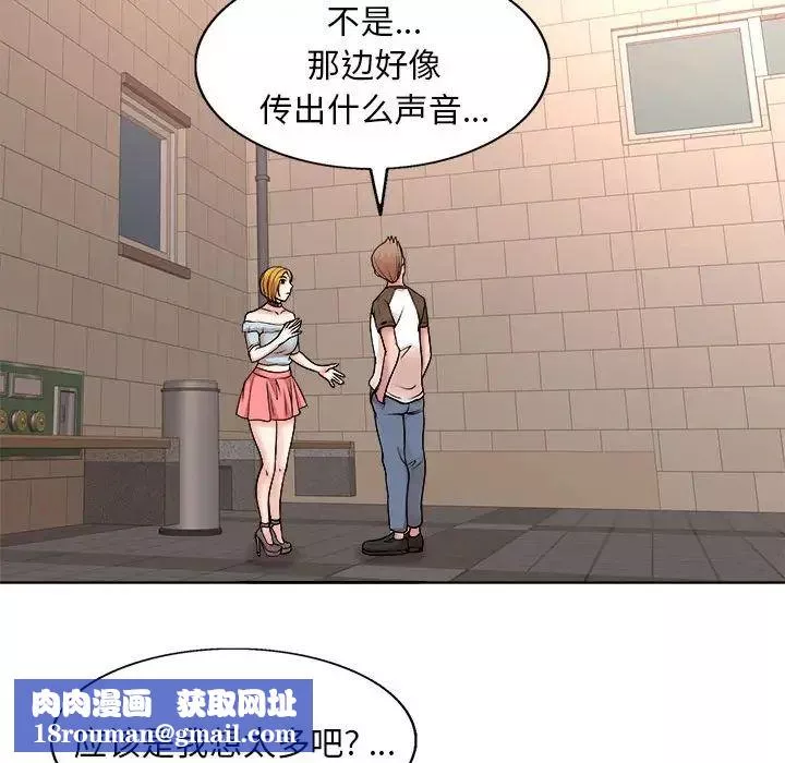 教授的課後輔導第3話