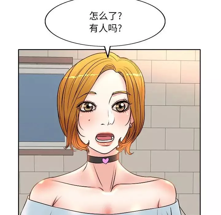 教授的课后辅导-第3话 - 图片 57