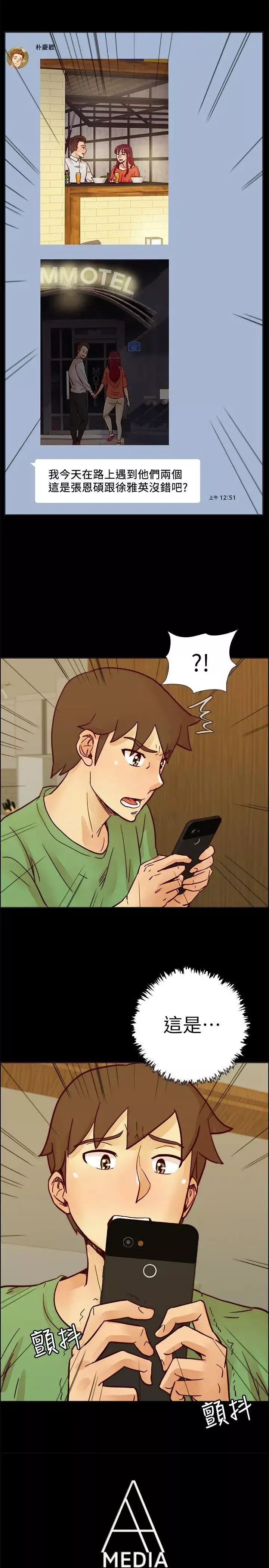 荒淫同学会-第57话-跟其他男人乱来的代价 - 图片 3
