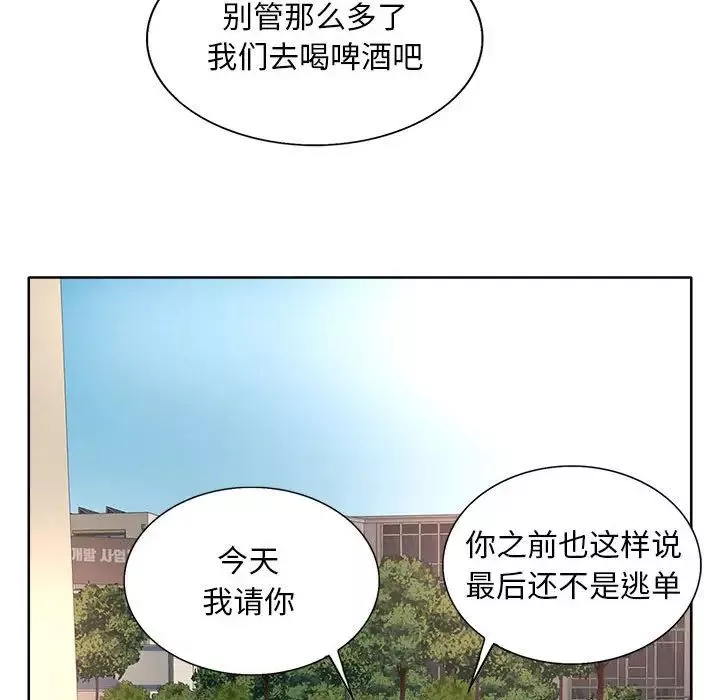 教授的课后辅导-第3话 - 图片 61