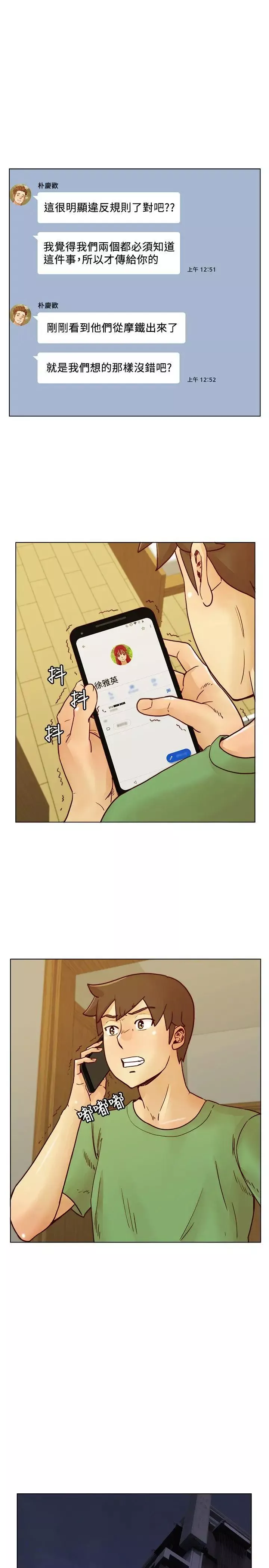 荒淫同学会-第57话-跟其他男人乱来的代价 - 图片 5