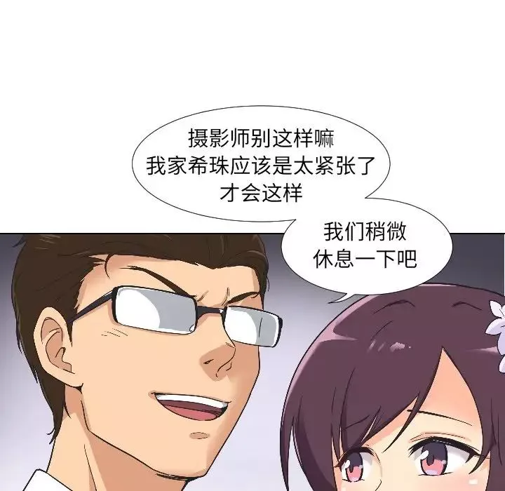调教小娇妻第3話
