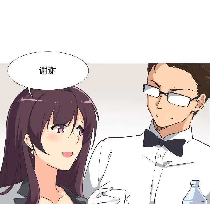 调教小娇妻第3话