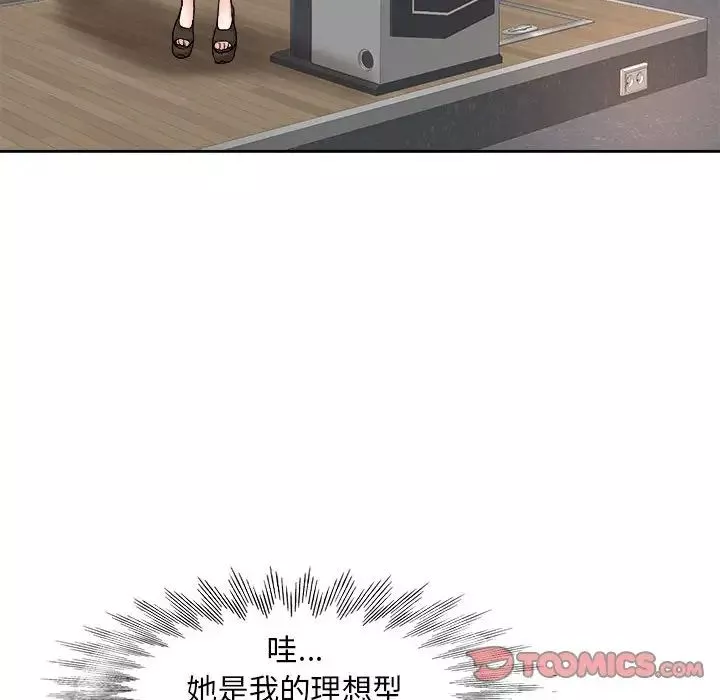 教授的課後輔導第3話