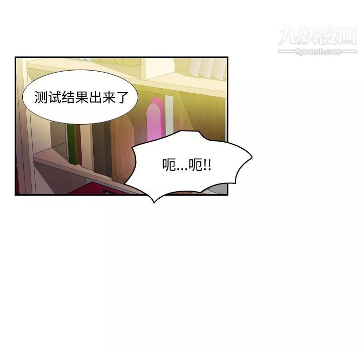 分身-第3话 - 图片 48
