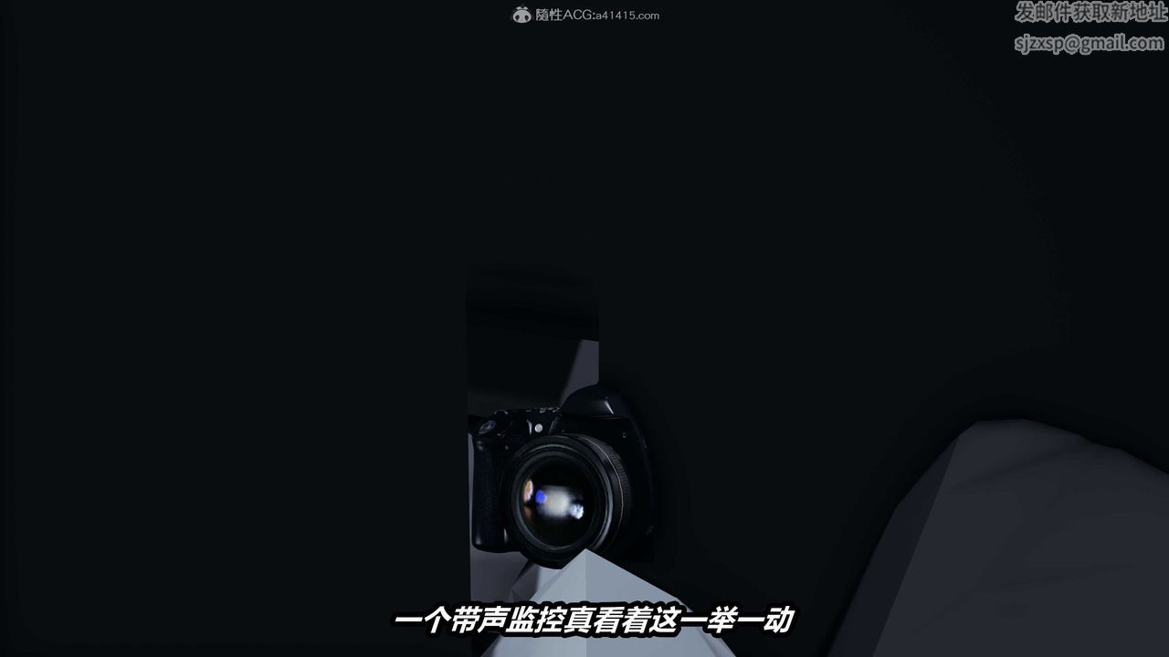 [3D]貓之焉第03話