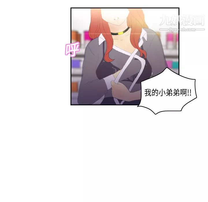 分身-第3话 - 图片 47