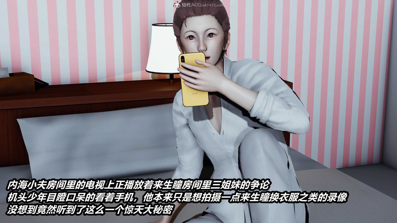 [3D]貓之焉第03話