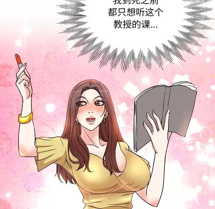 教授的課後輔導第3話