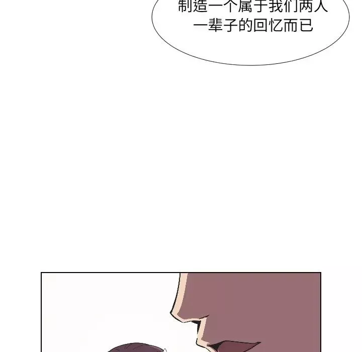 调教小娇妻第3話