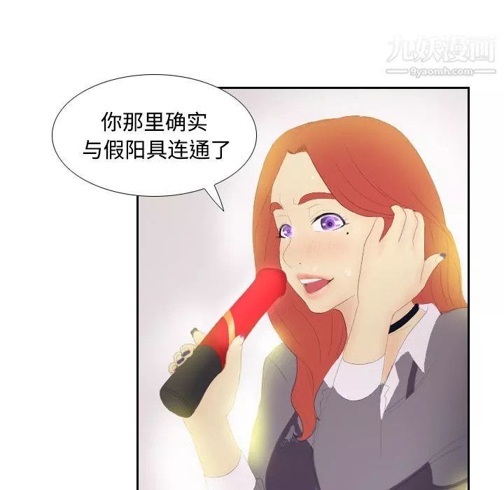 分身第3話