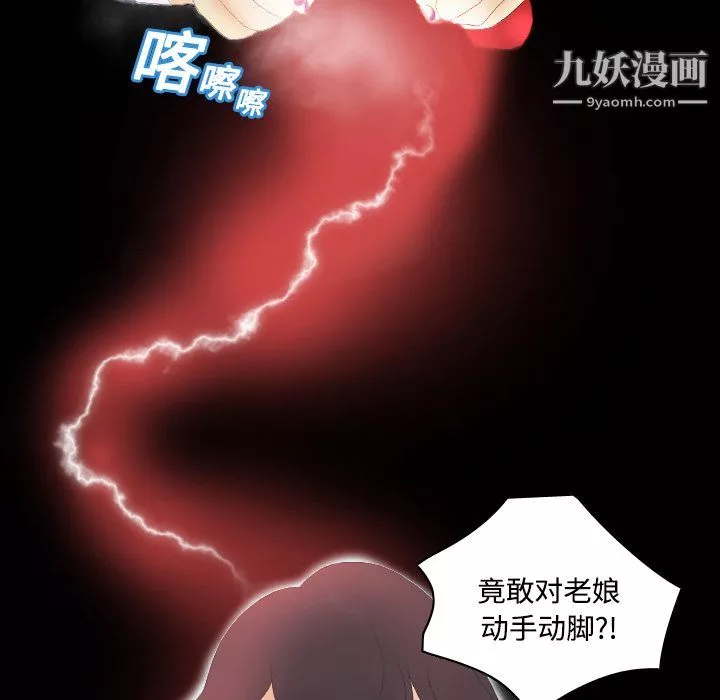 分身-第3话 - 图片 52