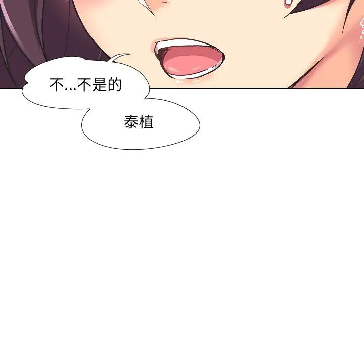 调教小娇妻第3話