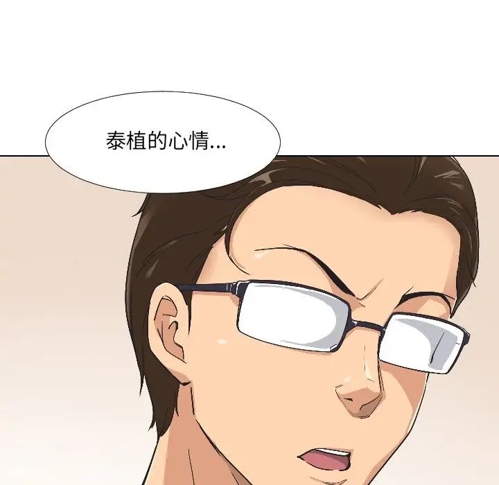 调教小娇妻第3話