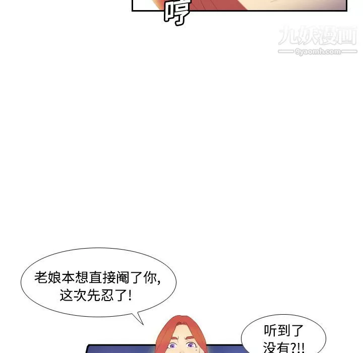 分身第3話