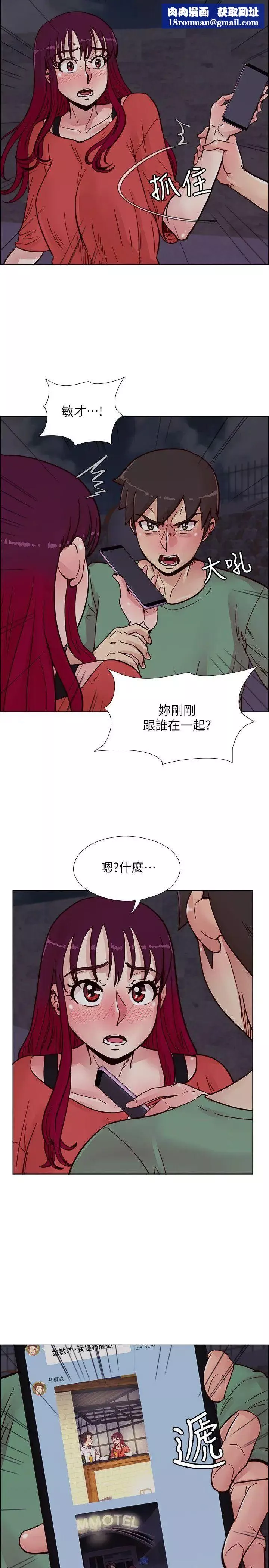 荒淫同學會第57話-跟其他男人亂來的代價