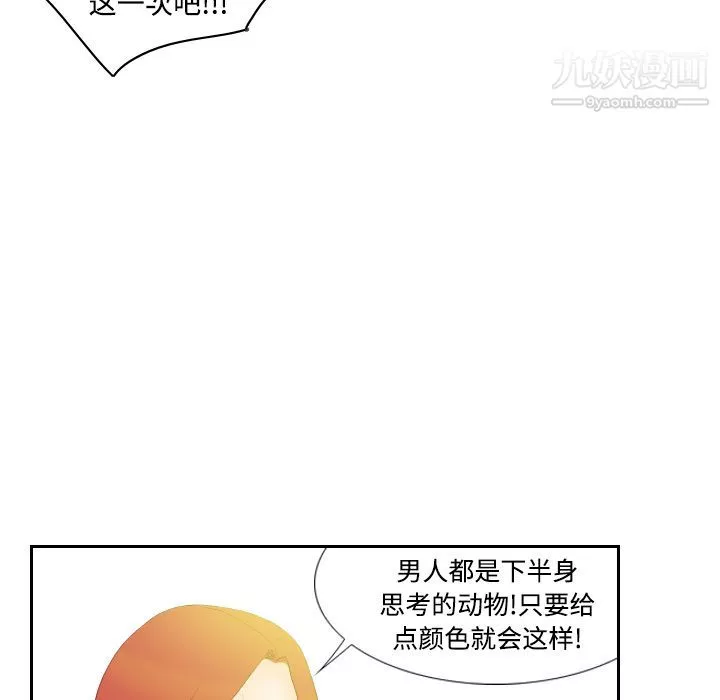分身第3話