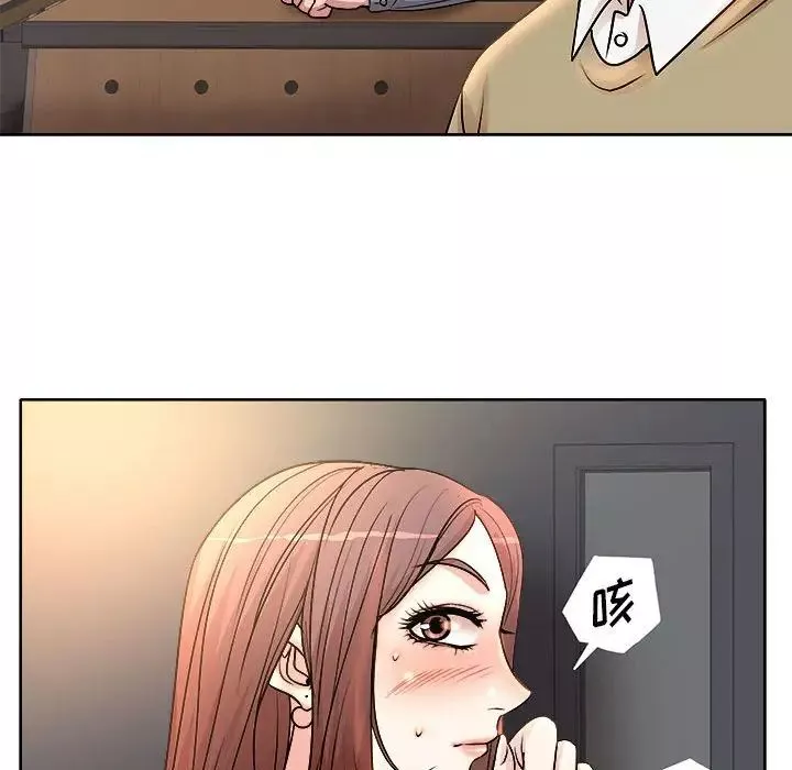教授的课后辅导-第3话 - 图片 80