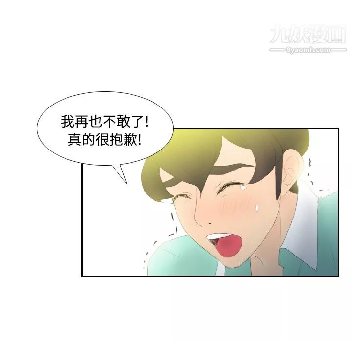 分身-第3话 - 图片 60