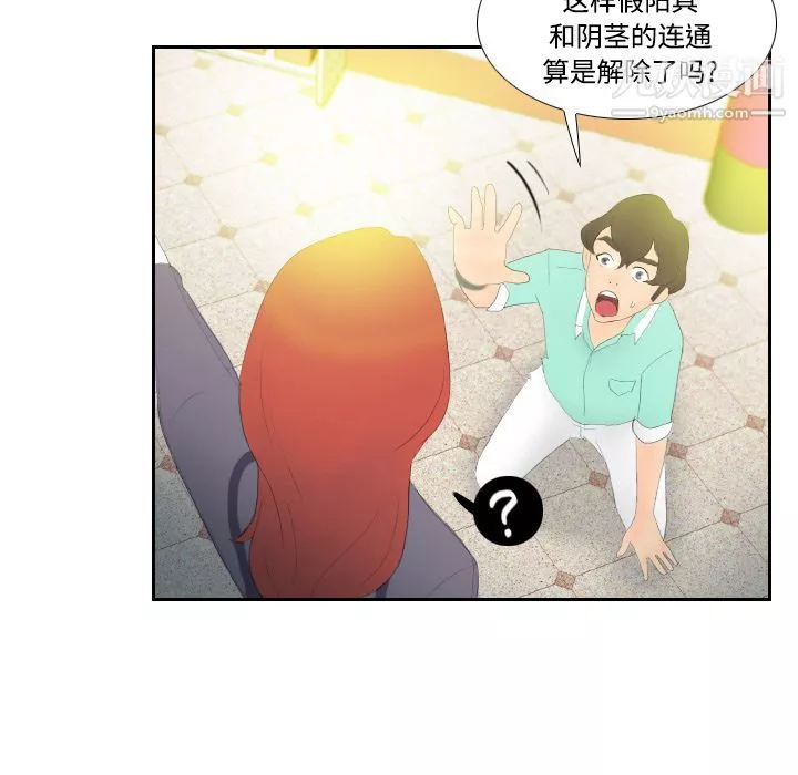 分身第3話