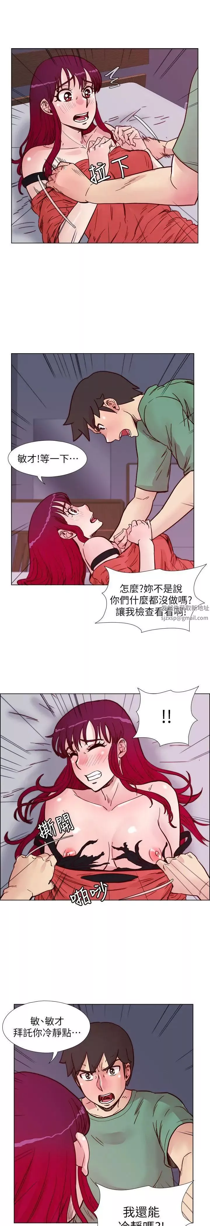 荒淫同学会-第57话-跟其他男人乱来的代价 - 图片 20