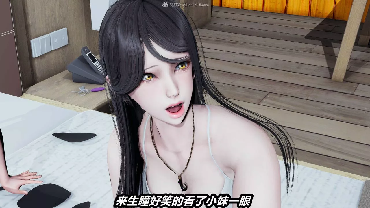 [3D]貓之焉第03話