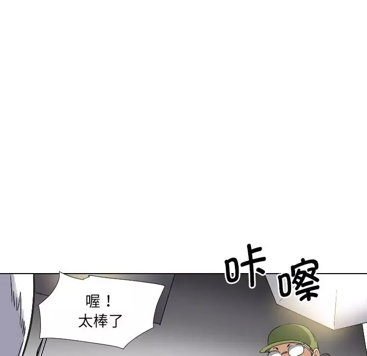 调教小娇妻-第3话 - 图片 90