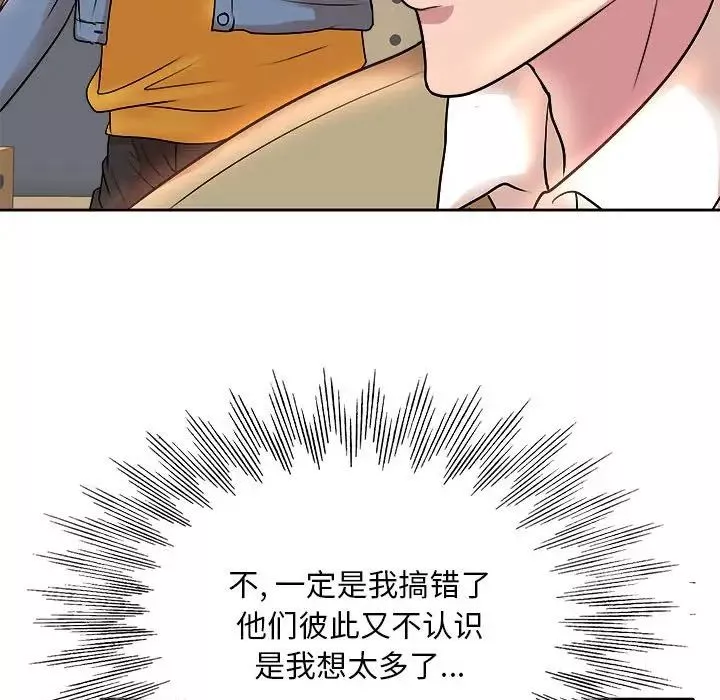 教授的課後輔導第3話