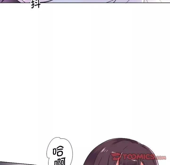 调教小娇妻第3話