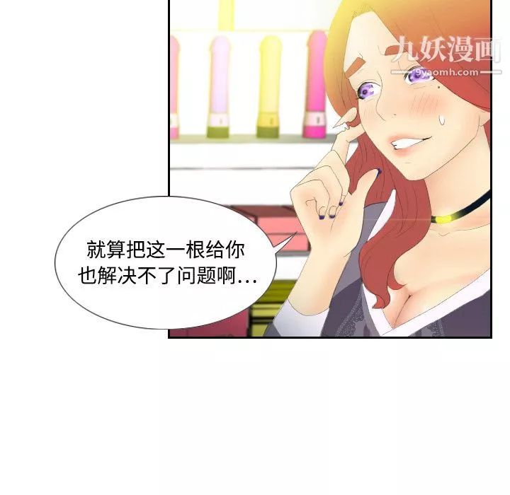 分身-第3话 - 图片 68