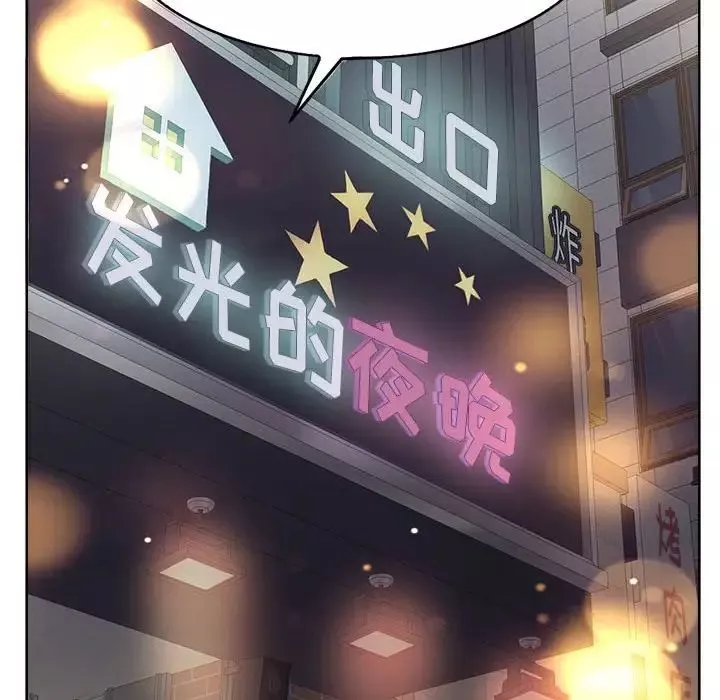 教授的课后辅导-第3话 - 图片 87