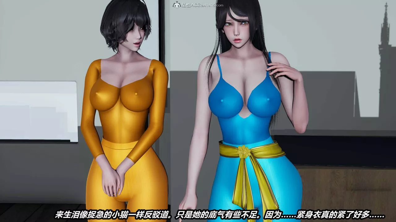 [3D]貓之焉第04話