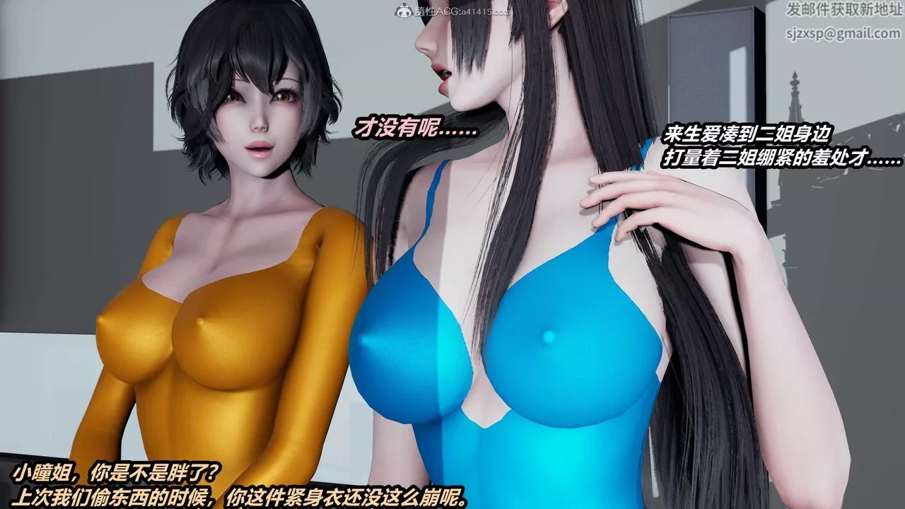 [3D]猫之焉-第04话 - 图片 5