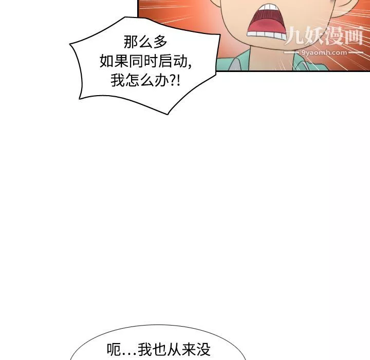 分身第3話