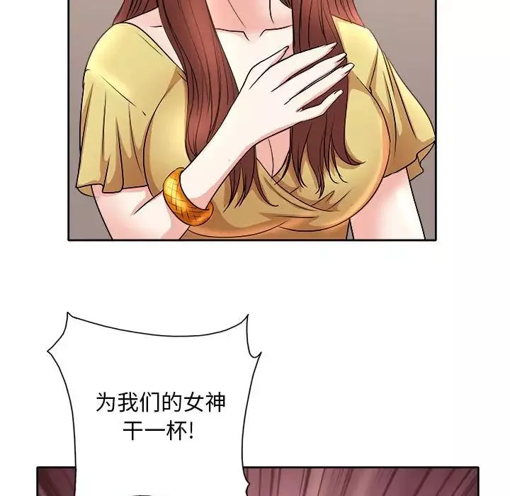 教授的課後輔導第3話