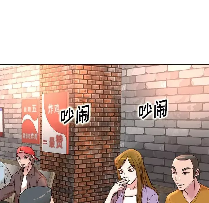 教授的课后辅导-第3话 - 图片 96