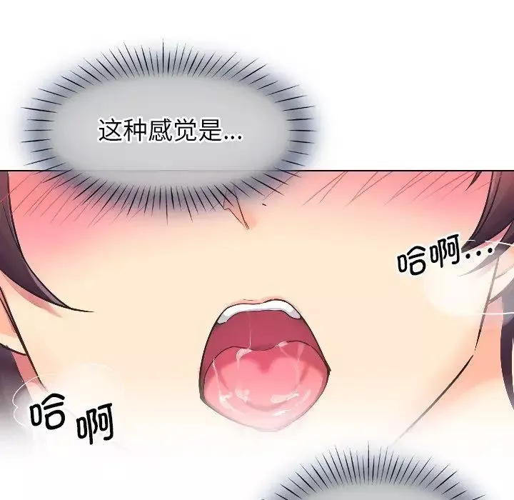 调教小娇妻-第3话 - 图片 112