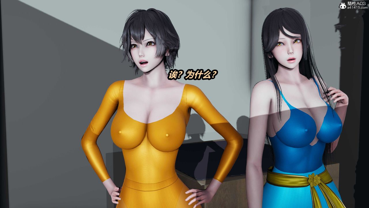 [3D]貓之焉第04話