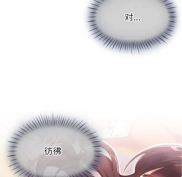 调教小娇妻第3话