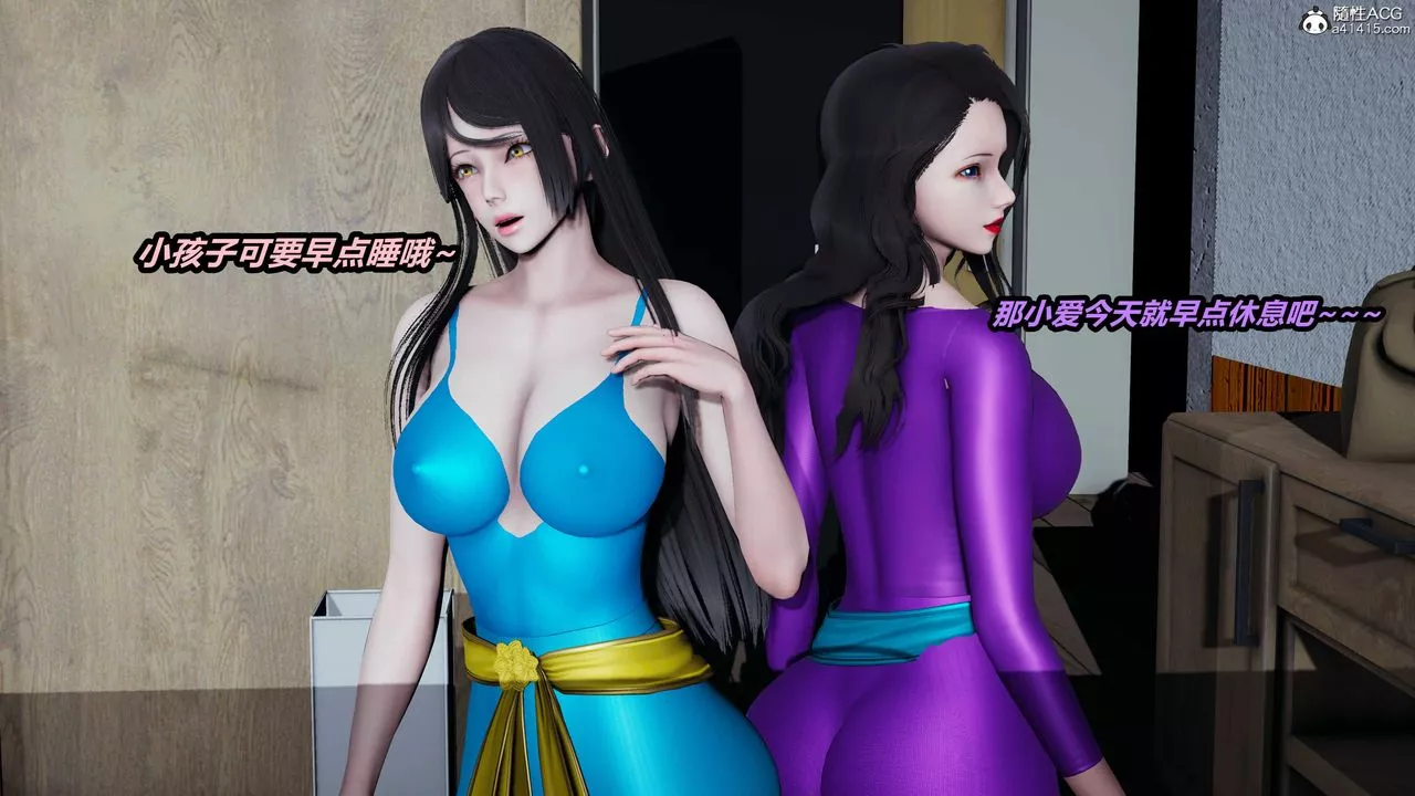 [3D]貓之焉第04話