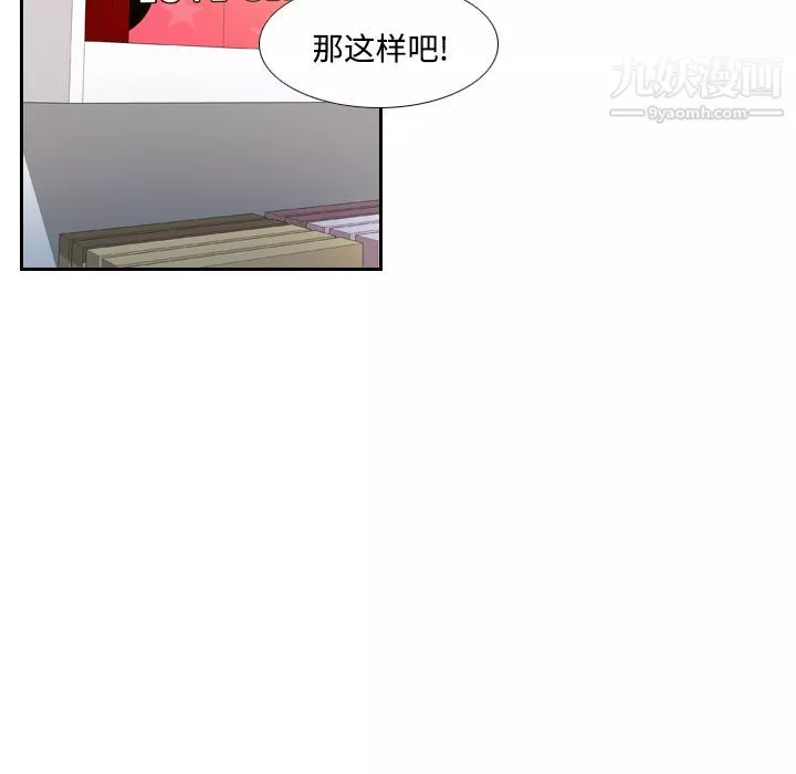 分身第3話