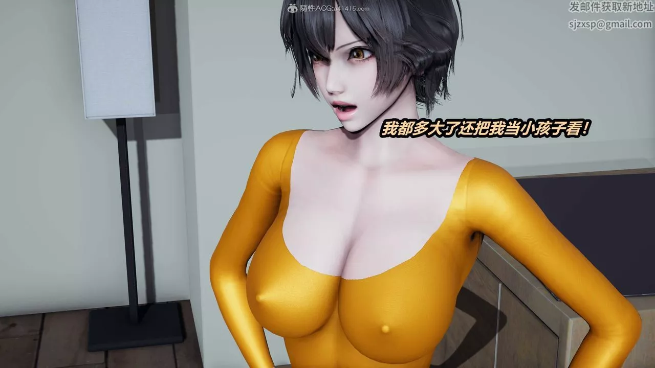 [3D]猫之焉-第04话 - 图片 14