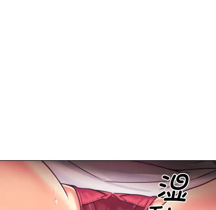 调教小娇妻第3话