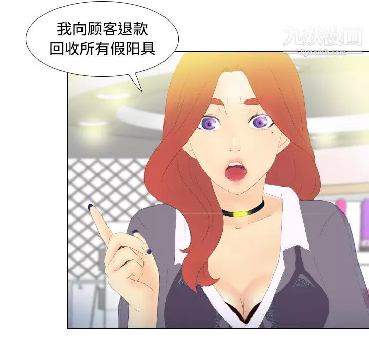 分身第3話