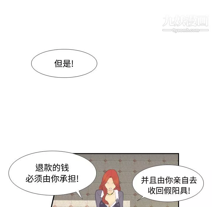 分身第3話
