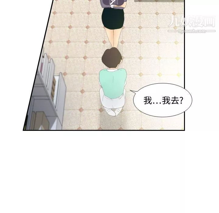 分身-第3话 - 图片 85